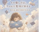 3往復✨ 文字でHSPさんの心をほどきます ✨心の疲れに寄り添う優しい時間です イメージ1