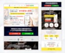 WordPress・STUDIOでLPを制作します 集客に強い | サービスの魅力が伝わるデザイン イメージ5