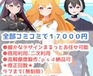 配信にスグ使える！あなただけの特注立ち絵制作します IRIAM等、vtuberとして活動する方にオススメ！！！ イメージ1