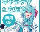 躍動感のある立ち絵の制作を承ります 宣材写真やグッズ制作、キャラクターデザインも！ イメージ1
