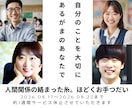 自分のことを大切に✨人間関係お悩み相談室開設します 上司/同僚/恋人/夫婦/友人/親子など◆多様な人間関係に対応 イメージ1