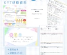 病棟でそのまま使えるKYT研修資料一式を作成します 【初回3名限定価格】急性期20年の看護師が設計 イメージ2