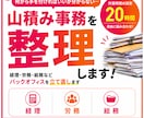 止まった・溜まったバックオフィスを一括リセットます 【1年分OK　freee・弥生・マネーフォワード対応】 イメージ1
