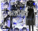 毒々しくて可愛い＆カッコイイSNSアイコン描きます 個性的でカッコ可愛いをイラストでご提供します イメージ4