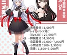 大手実績アリ！プロがご希望の立ち絵を描きます Vtuber・TRPGなどなど！高品質な立ち絵制作します イメージ3