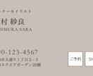名刺LINEリッチmenuインスタ投稿用対応します SNSで使える広告デザインや名刺もおまかせください◎ イメージ3