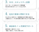 丸投げOK◎WordPressのHP制作します SEO・セキュリティ対策万全で長く使えるホームページに！ イメージ5