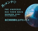 月1メンテ♪自己肯定感☆潜在意識の修復変換します 悩みにフォーカスしなくなる！潜在意識を変換してなりたい自分へ イメージ1