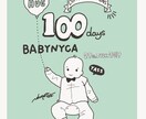お子さんの記念日をイラストにします シンプルなイラスト&デザインでお子さんの記念日を思い出に！ イメージ1