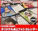 オリジナル卓上型フォトカレンダーオーダー承ります スマホから12枚お気に入りを選ぶだけ！プレゼントにも最適です イメージ2