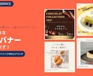 温かみのあるおしゃれなバナーを制作します あなたの想いや魅力を、心惹かれるデザインに。 イメージ1