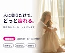 人に会うだけで疲れる方へ◆聴きながら癒やします ガチエンパスがヒーリング付きでお聴きします。説教も否定も無し イメージ1