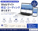webサイトの改修、機能追加を承ります HTML・CSS・Next.jsのWebサイト修正を承ります イメージ1