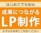 LP制作～改善提案まで行います 5月6月、先着5名様限定価格キャンペーン！ イメージ1
