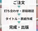 Kindle出版を丸投げで代行します マンガで伝わる！あなたの経験を特別な一冊にします イメージ2