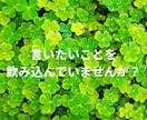 今すぐ話したい！聴いてほしい！をお聴きします 5分でも大歓迎ꕤ︎︎  あなたの心の声を言葉にしませんか？ イメージ5