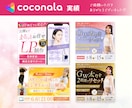 3名限定☆バナー・ヘッダー・SNS画像を作成します クリック率UPで集客UP！女性の目を惹くWeb画像を作ります イメージ8