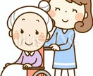 介護の仕事って私に合ってるかな？に応えます 介護って求人をよく目にする…私でもできるかな？に応えます イメージ1
