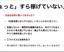 好きを仕事に、フリーランス養成コースを始めます あなたのためにカスタムメイドして提供する真髄コース イメージ8