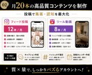 先着５名！格安でInstagram運用代行します 月3万円で投稿・リールまで丸投げOK！ イメージ2