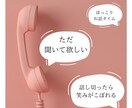 話を聞いてただ褒めます 自慢したい話がんばった話を思いっきりして下さい！ただ聞きます イメージ1