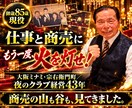 85歳現役があなたのやる気に火をつけます まだまだやれる！人生は今から！85歳が元気と勇気を届けます イメージ5