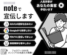 noteであなたの商品を1記事分 紹介・宣伝します 2400フォロワー、メンシプ100名超えのアカウントで宣伝 イメージ1