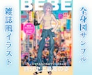 一枚絵イラスト制作・背景込み描きます 幅広い絵柄でSNS・推し活・グッズ・表紙対応 イメージ2
