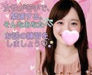 女性と話す事が苦手な男性♡お話の練習一緒にします あなたの心理的安全を守りながらお話します♡ イメージ2