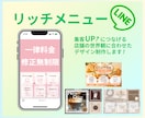 集客UP！LINEリッチメニュー制作します 店舗に合った魅力満載デザインで集客につなげます！ イメージ1