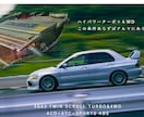愛車のかっこいいプロフ画像作成します SNSで注目される愛車の画像を作成編集!! イメージ2