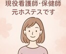 お悩み相談＊看護師・元ホステスがお話を伺います 寂しい、人恋しい、誰かと話したい✨あなたの想いを受けとめます イメージ2