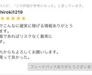 初心者でも簡単！！最短初日で収入が得られます 簡単に取り組める！ノーリスク物販に取り組んでみませんか？ イメージ3