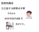 高校日本史の成績20点アップ勉強を教えます 予習は不要。脱学校授業。成績アップ法公開します！ イメージ4