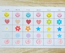 大人の頑張りシール！努力の可視化で継続できます 30日間、チャットで〇か❌かを伝えるだけ！ イメージ1