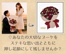 大切な花束やブーケを押し花額に加工いたします ☆プロポーズ・結婚式などステキな思い出と共に永く楽しめます☆ イメージ1