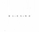 プロが叶える結婚式のプロフィールムービー作ります それぞれの楽曲に合わせた感動のプロフィールムービーあります！ イメージ7