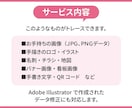 翌日納品！JPG画像をトレース、Aiデータ化します 手描きイラスト、ロゴ、名刺など、迅速丁寧にトレースします イメージ7