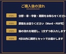 卒論・レポートの構成と文章を添削します 教科書編集にたずさわる現役教師が、論の流れと文章を整えます イメージ6