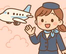 CA合格！元採用担当&元CAがESを添削します 新卒中途関係なくご相談ください！ イメージ1