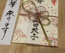 ご祝儀袋の代筆 -書道師範が承ります 書道師範が、ご祝儀袋を【代筆】します！ イメージ2
