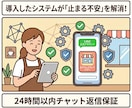 個人・店舗の専属「ITチャット相談役」になります パソコンやスマホの「これどうやるの？」をチャットで即解決！ イメージ3