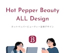 Hot Pepper Beauty 運用代行します 【完全版】画像編集/TOP制作/編集可データ/ブログ/口コ返 イメージ1
