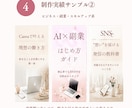 大人かわいいKindleの表紙を制作します 想いが伝わる世界観を形に。初めての出版にも。 イメージ4