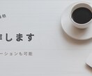まる投げOK！爆速＆安価でHPを制作しますます 高度な要望も叶えます！まずはご相談ください。 イメージ1