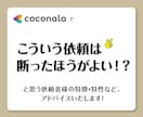 ココナラで独立、平均売上月50万円超の秘訣教えます ココナラを始める方必見! 独立副業を目指す方をサポートします イメージ9