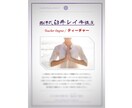 臼井レイキを伝授しヒーリングのやり方全て教えます 全ディグリー提供♡未経験者でもヒーラー＆レイキ講師になれる イメージ7