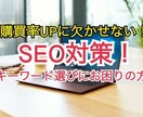 あなたのサイトに適したキーワードを解析します AI(Python)によるビックデータ解析で瞬時に判定。 イメージ1