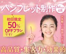 初めてのご依頼に感謝価格でデザインします 高品質・低価格・短期間で〝満足〟をお届けします。 イメージ1
