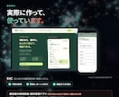 予実・原価・採用管理などの業務システムを作ります Excelや紙の管理を、入力・集計・帳票のWebアプリに イメージ3